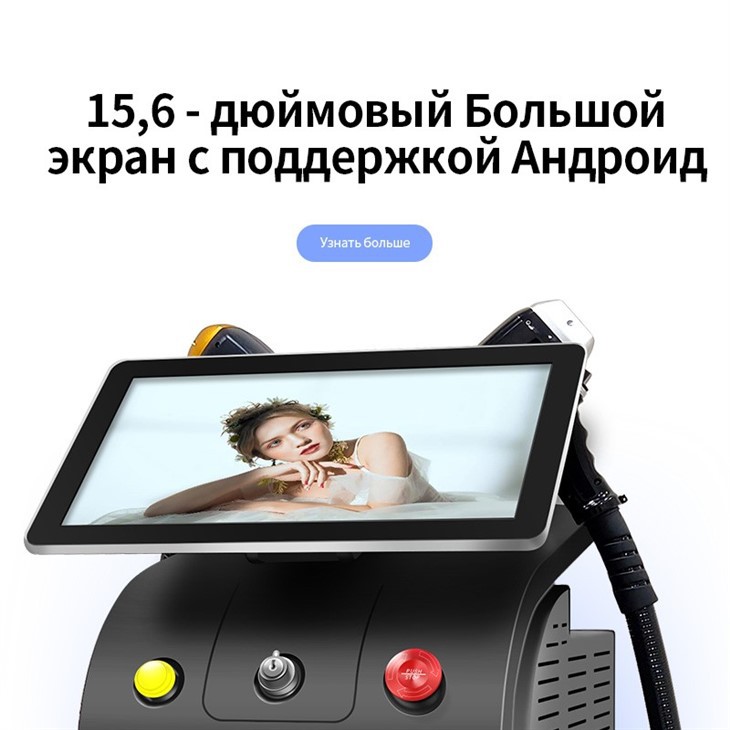 диодный лазерный ледяной уборщик волос